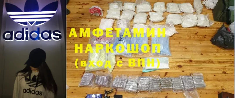 АМФЕТАМИН VHQ  blacksprut tor  Ялта  хочу наркоту 