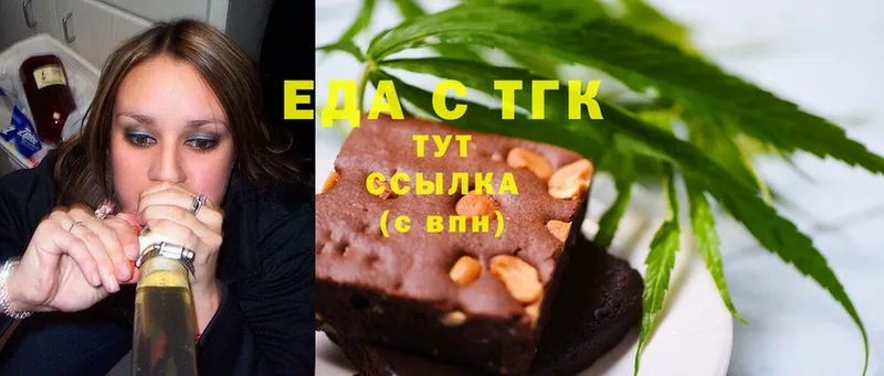 сколько стоит  Ялта  Печенье с ТГК марихуана 